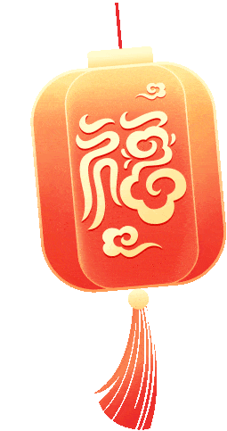 華春藥業(yè)2025年迎春茶話會圓滿舉行 共迎新春展未來